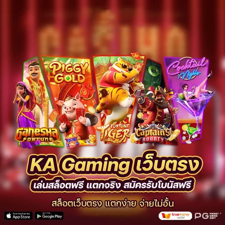 Big Bang： การปฏิวัติโลกของเกมอิเล็กทรอนิกส์