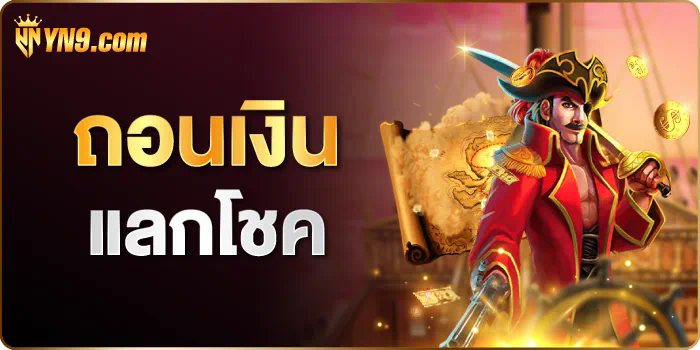 Slot nolimit city เกมสล็อตออนไลน์สำหรับผู้ชื่นชอบความตื่นเต้นและการผจญภัย