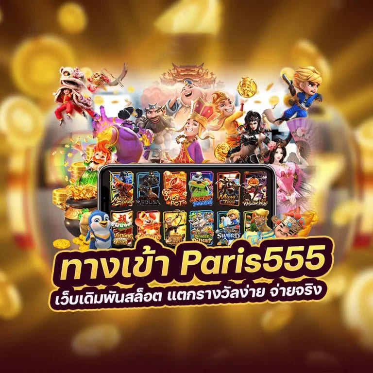 เว็บ ยู ฟ่า 365 - เว็บไซต์เกมออนไลน์ชั้นนำสำหรับผู้เล่นทุกระดับ